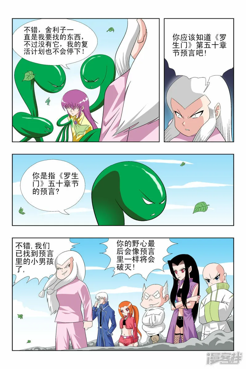 第56话4