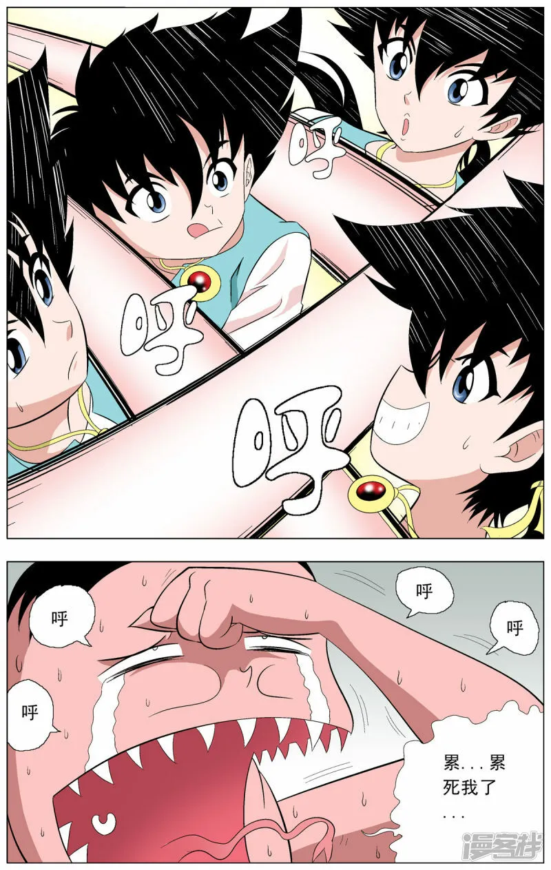 第79话3