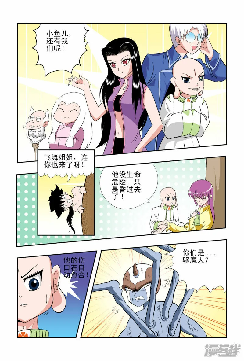 第54话3