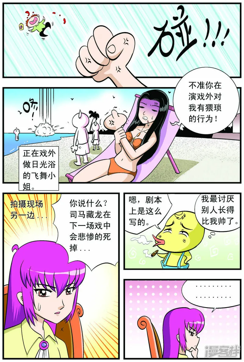 第47话3