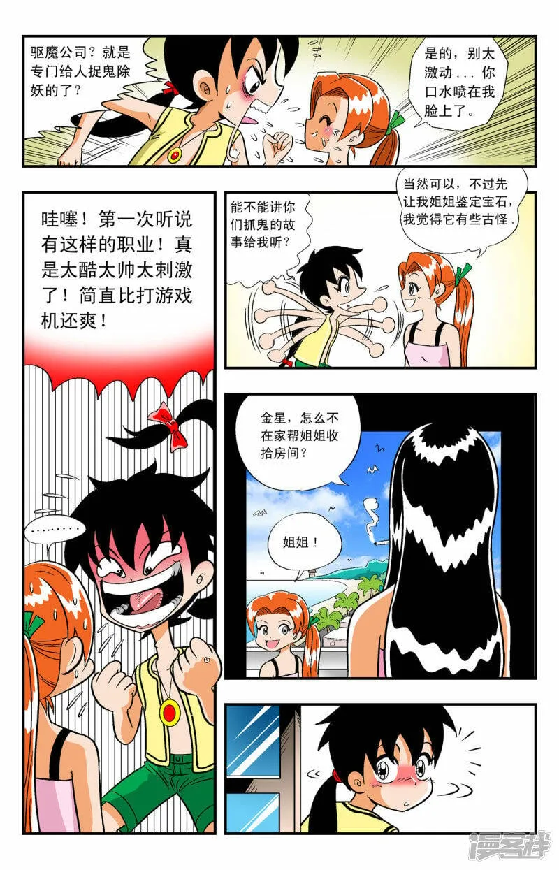 第3话3