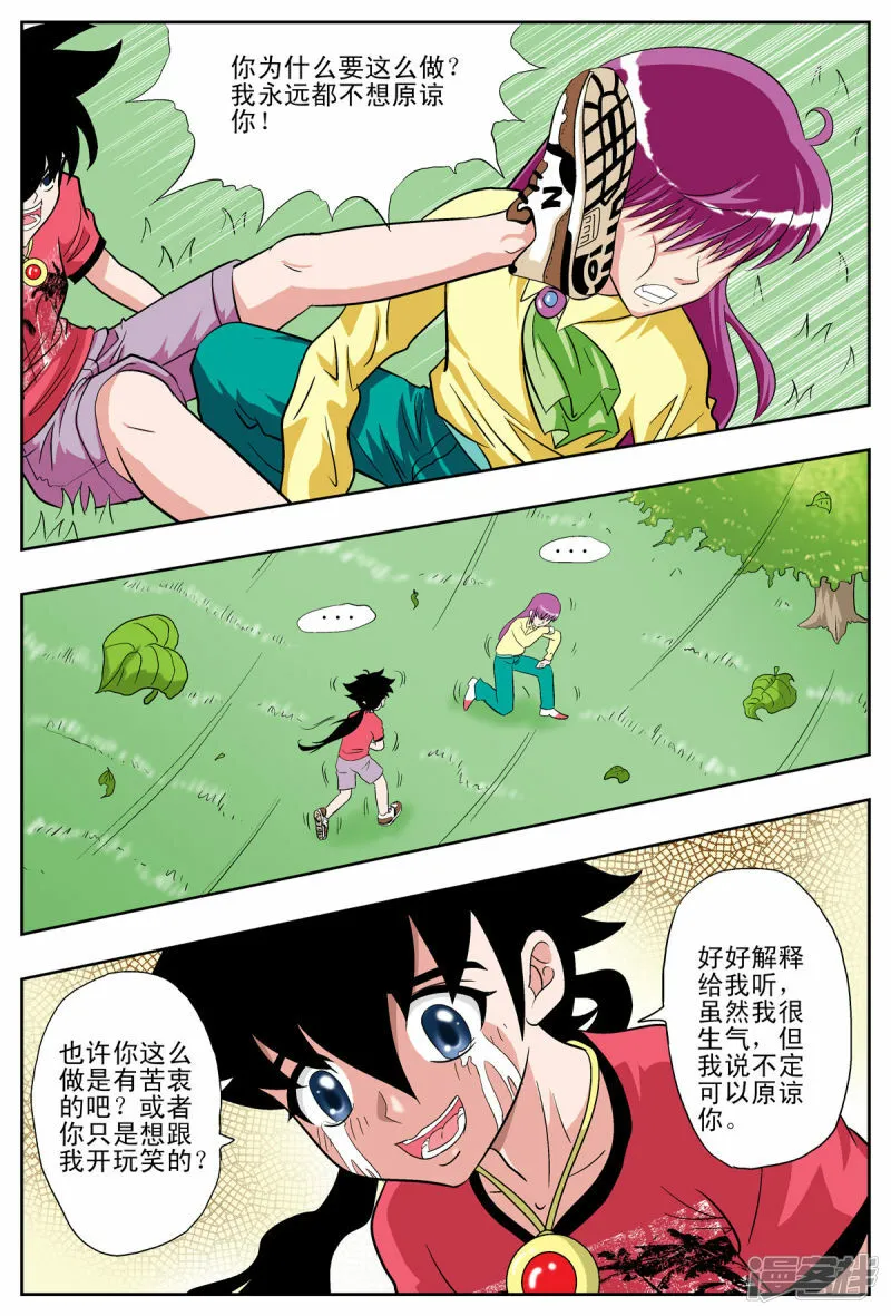 第51话3