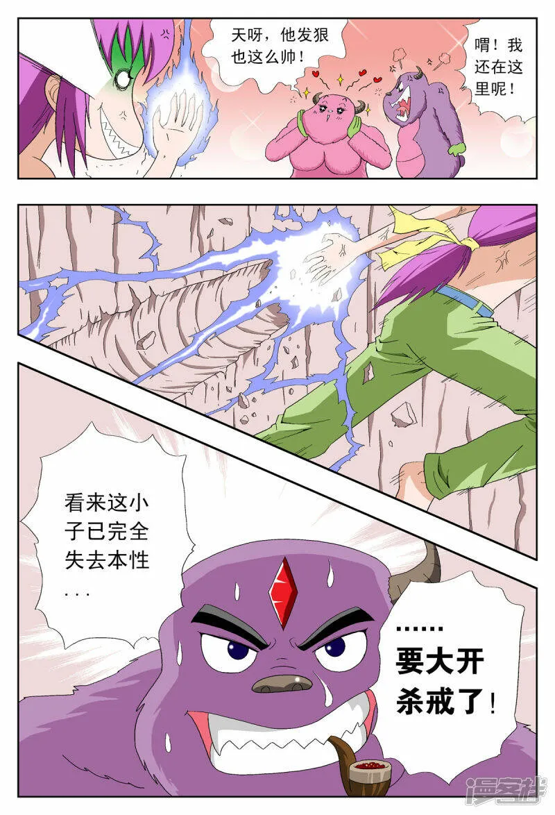 第34话3