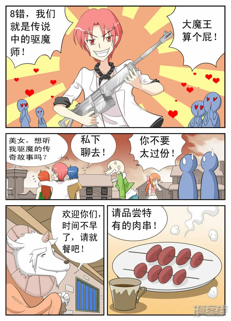第132话3