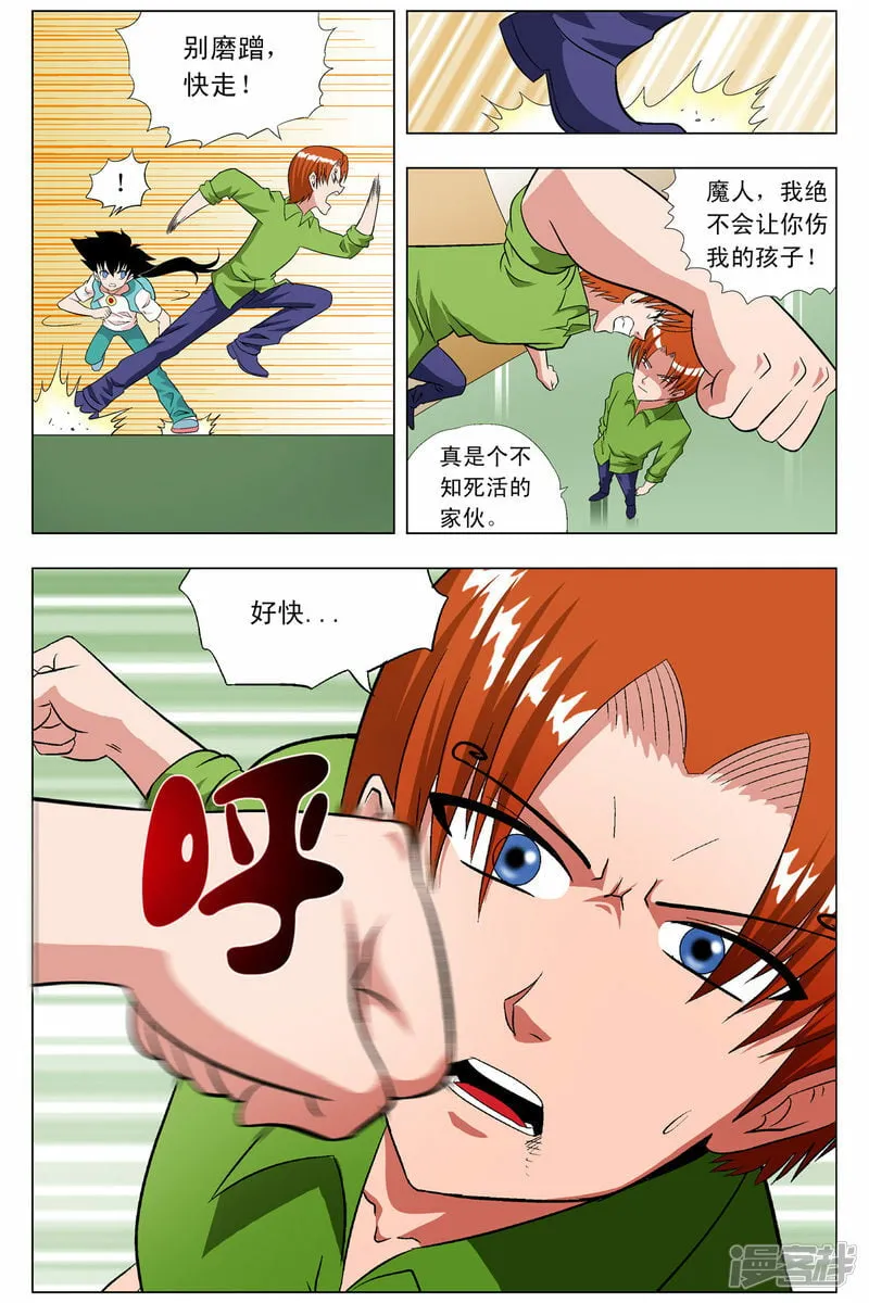 第75话2