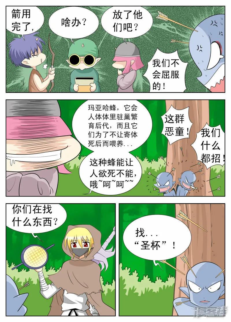 第134话4