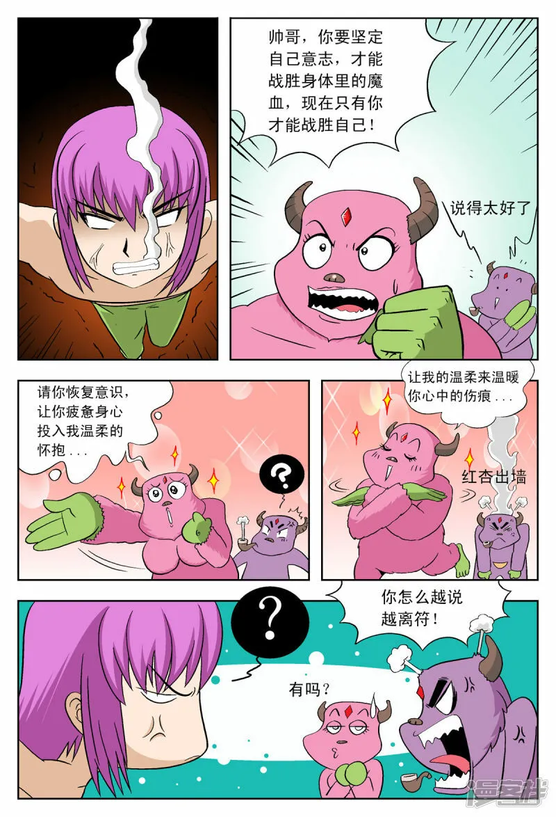 第38话4