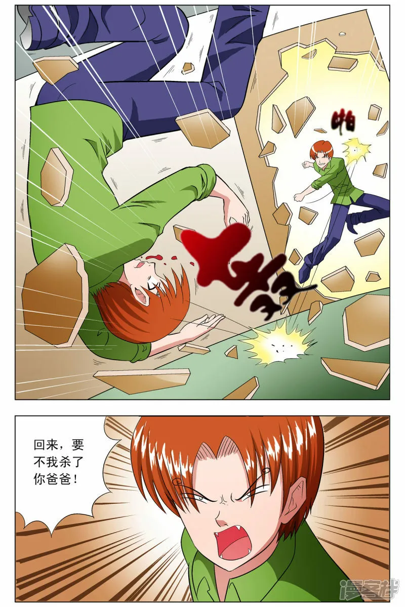 第75话3