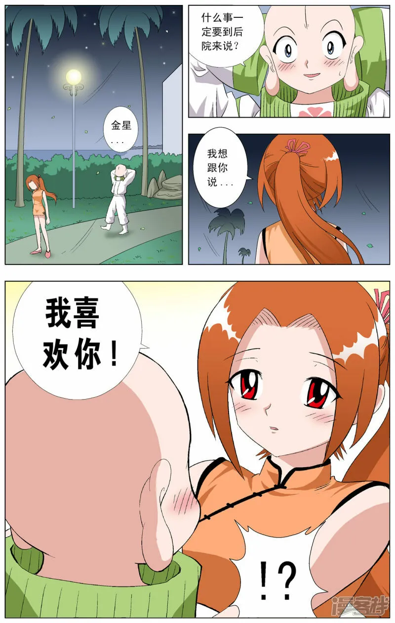 第72话4