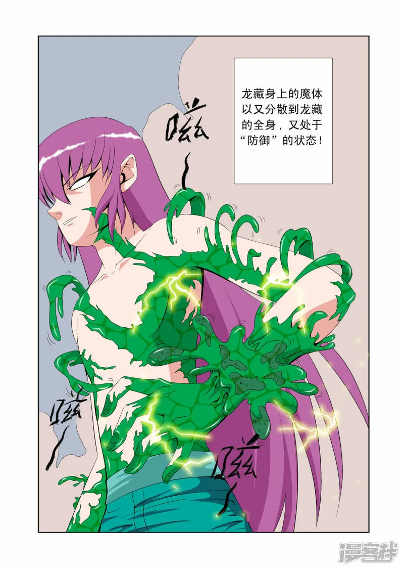第61话4