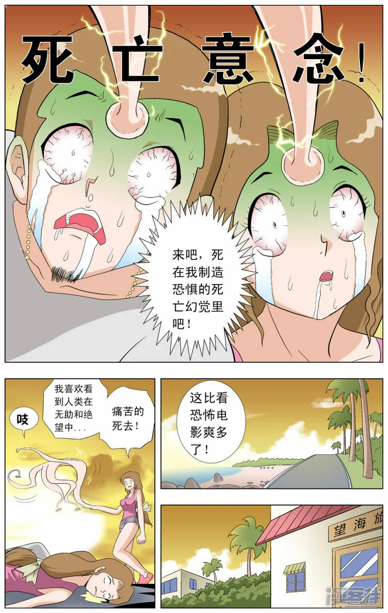 第70话4
