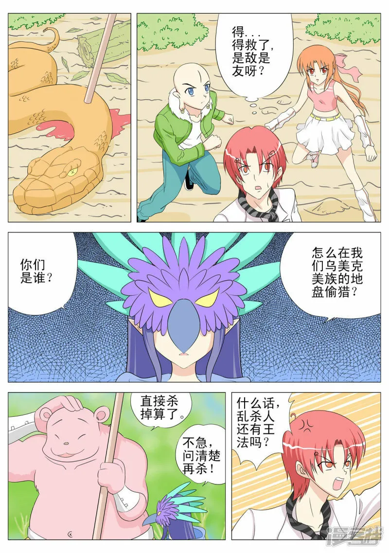 第130话3