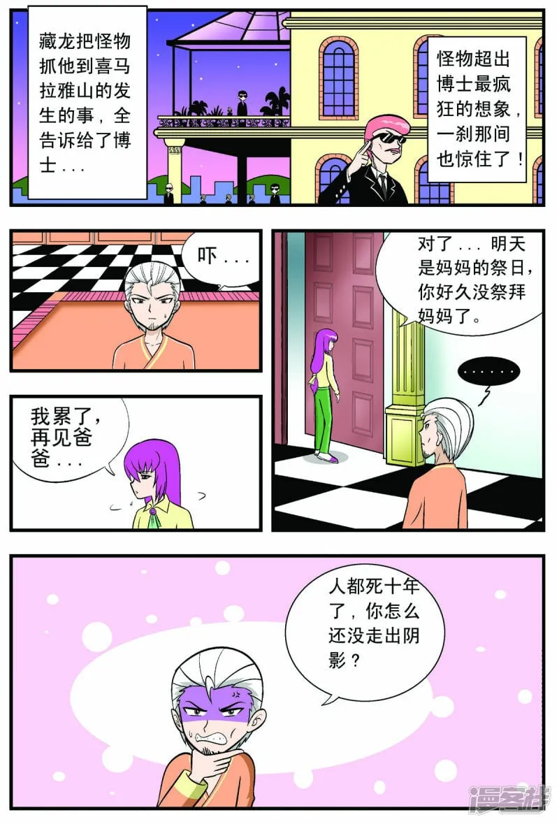 第45话2