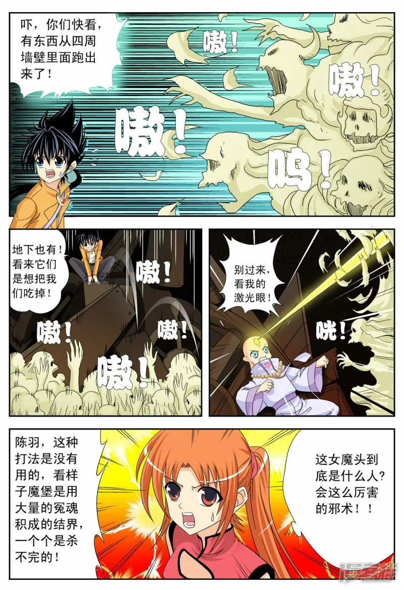第93话3