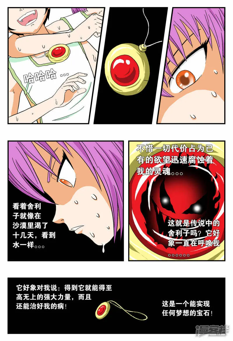 第25话2