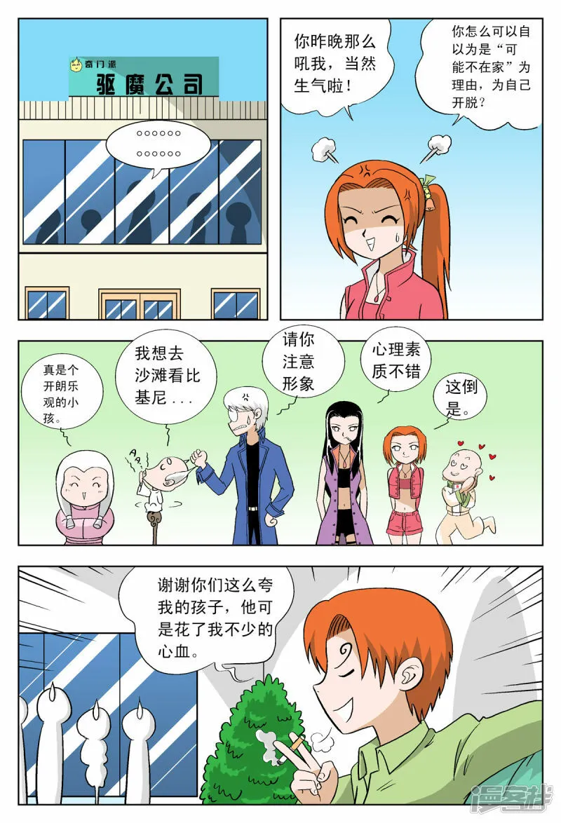 第40话4