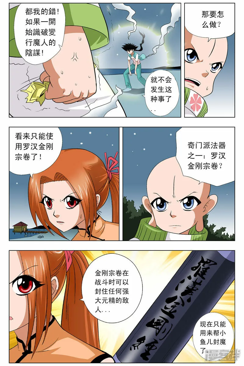 第81话3