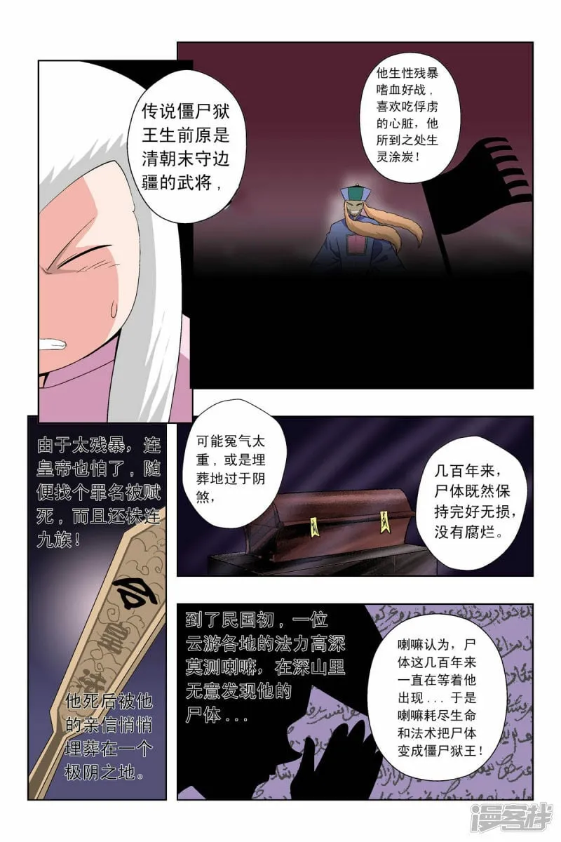 第59话1