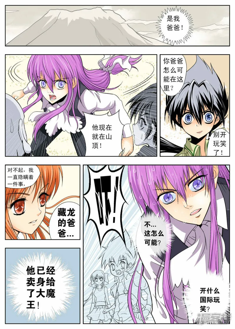 第119话4