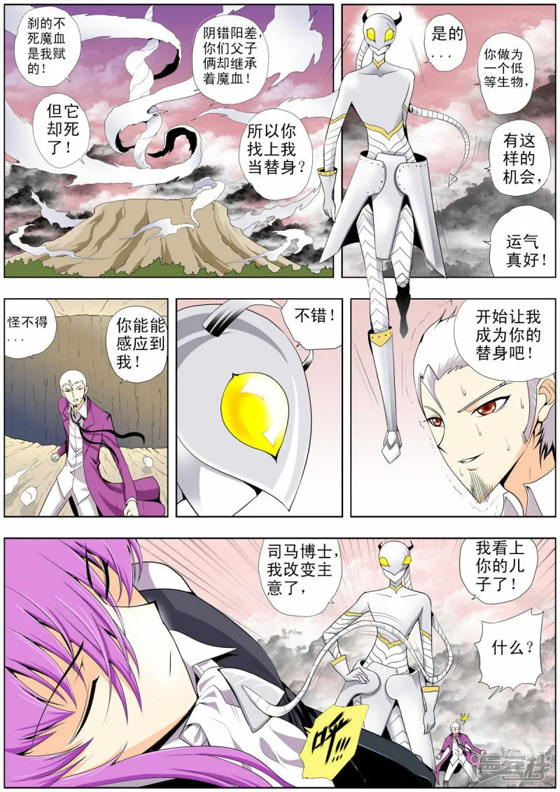 第124话3