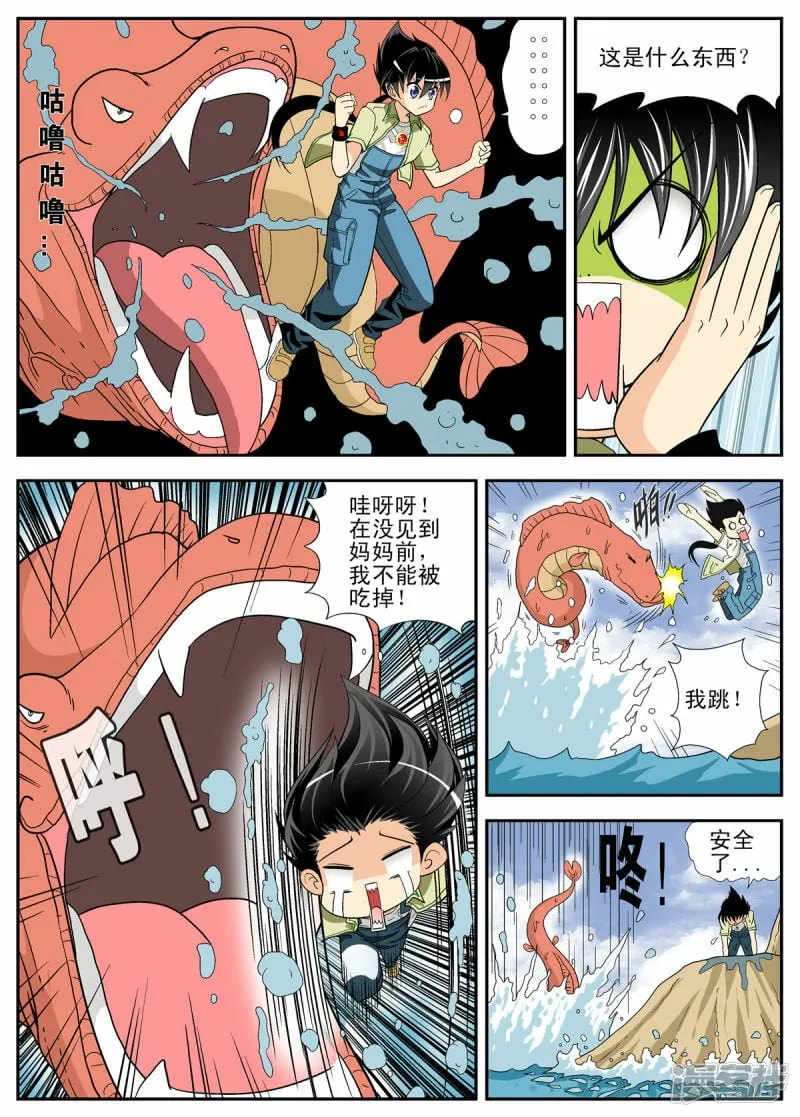 第108话2