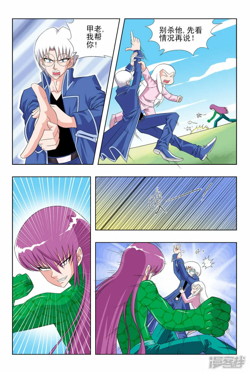 第57话4