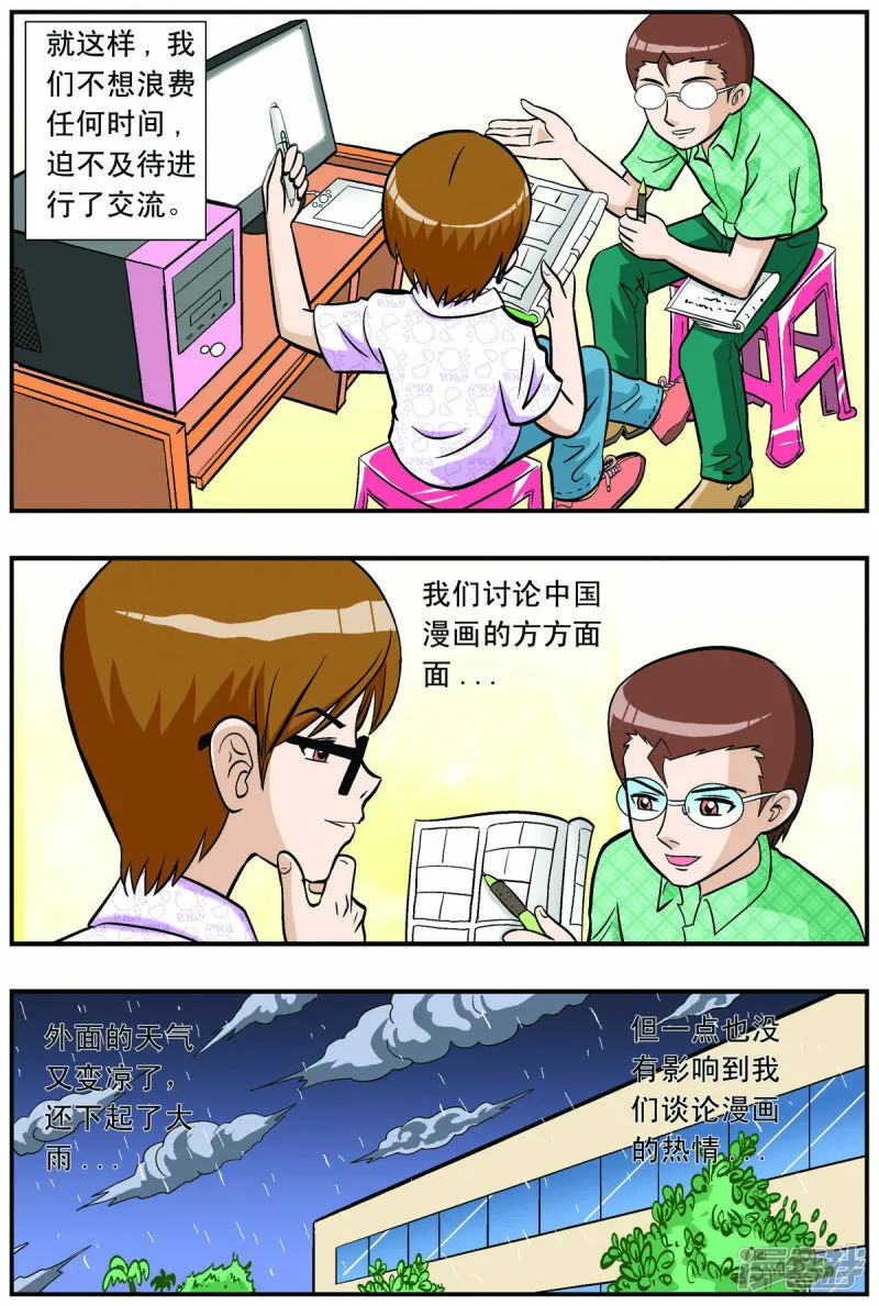 第49话3