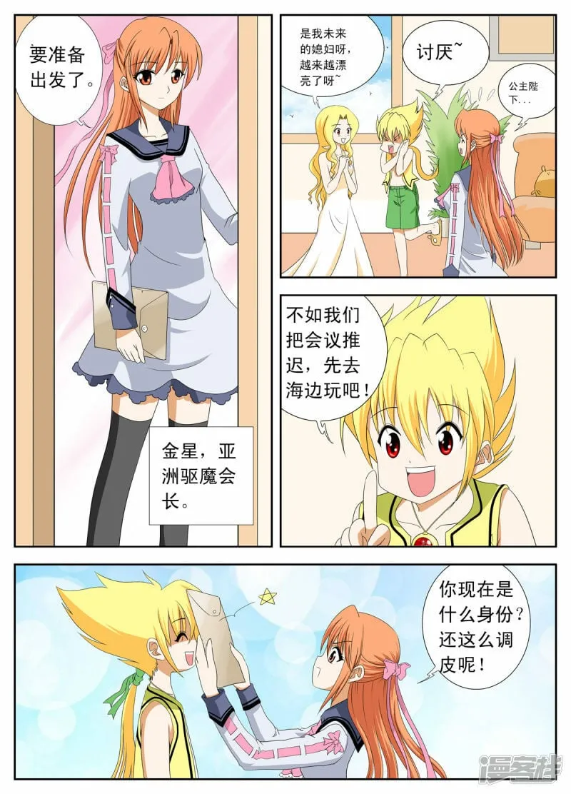 第143话2