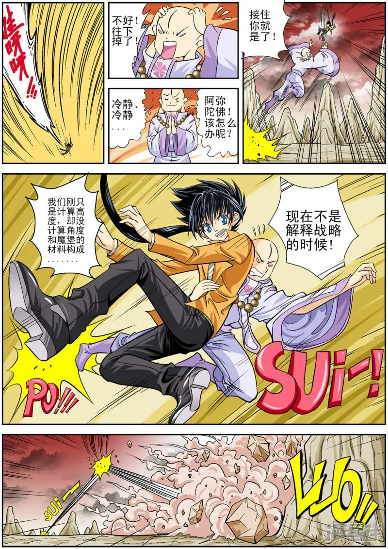 第98话2