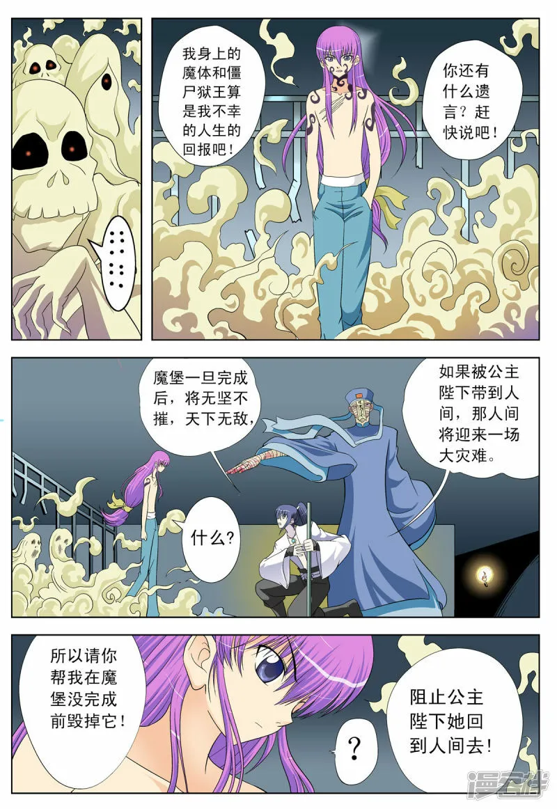 第95话4
