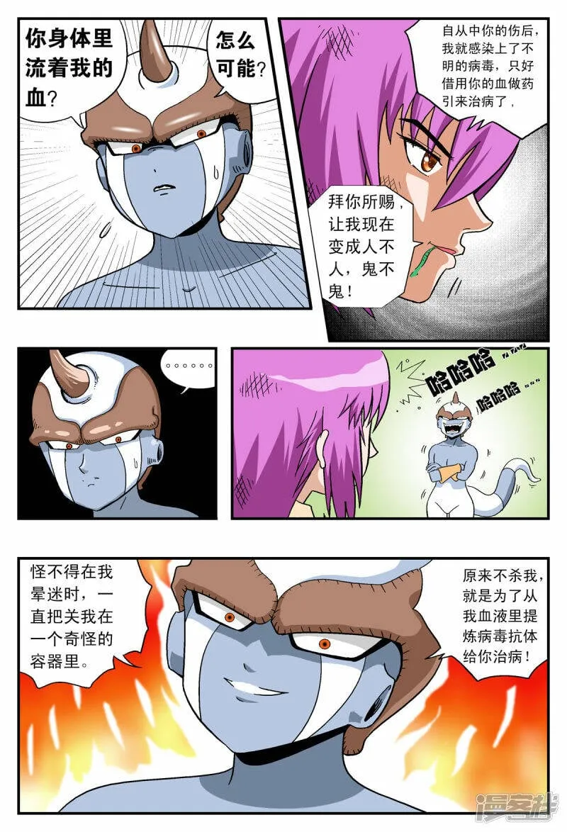 第30话2