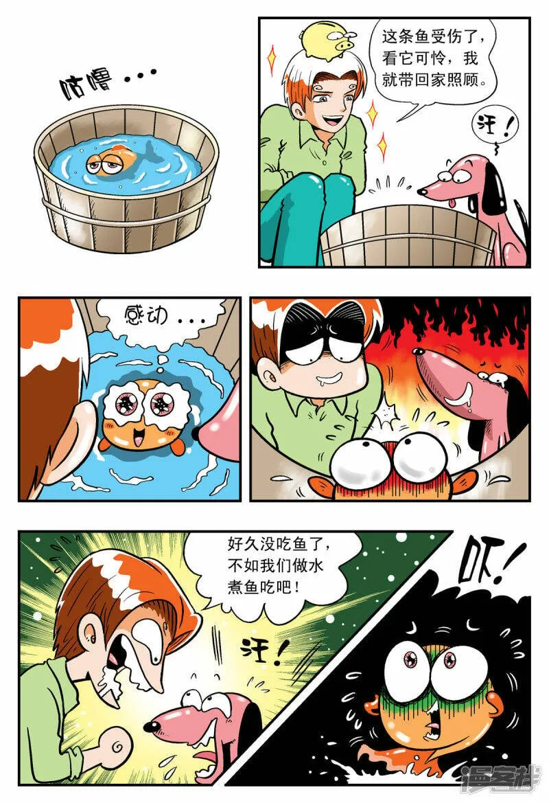 第6话1