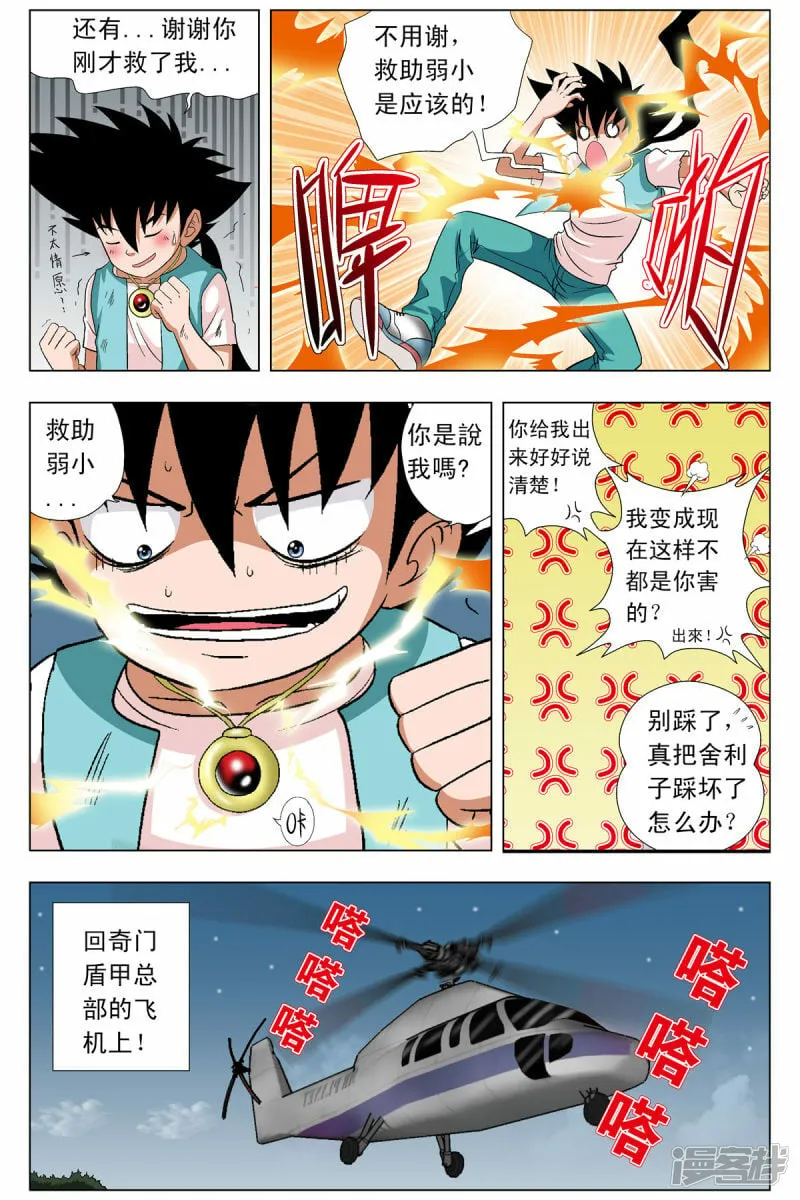 第83话0
