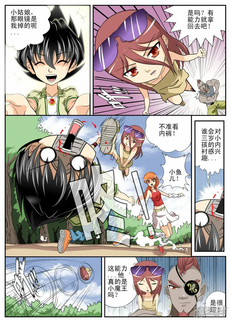 第109话3