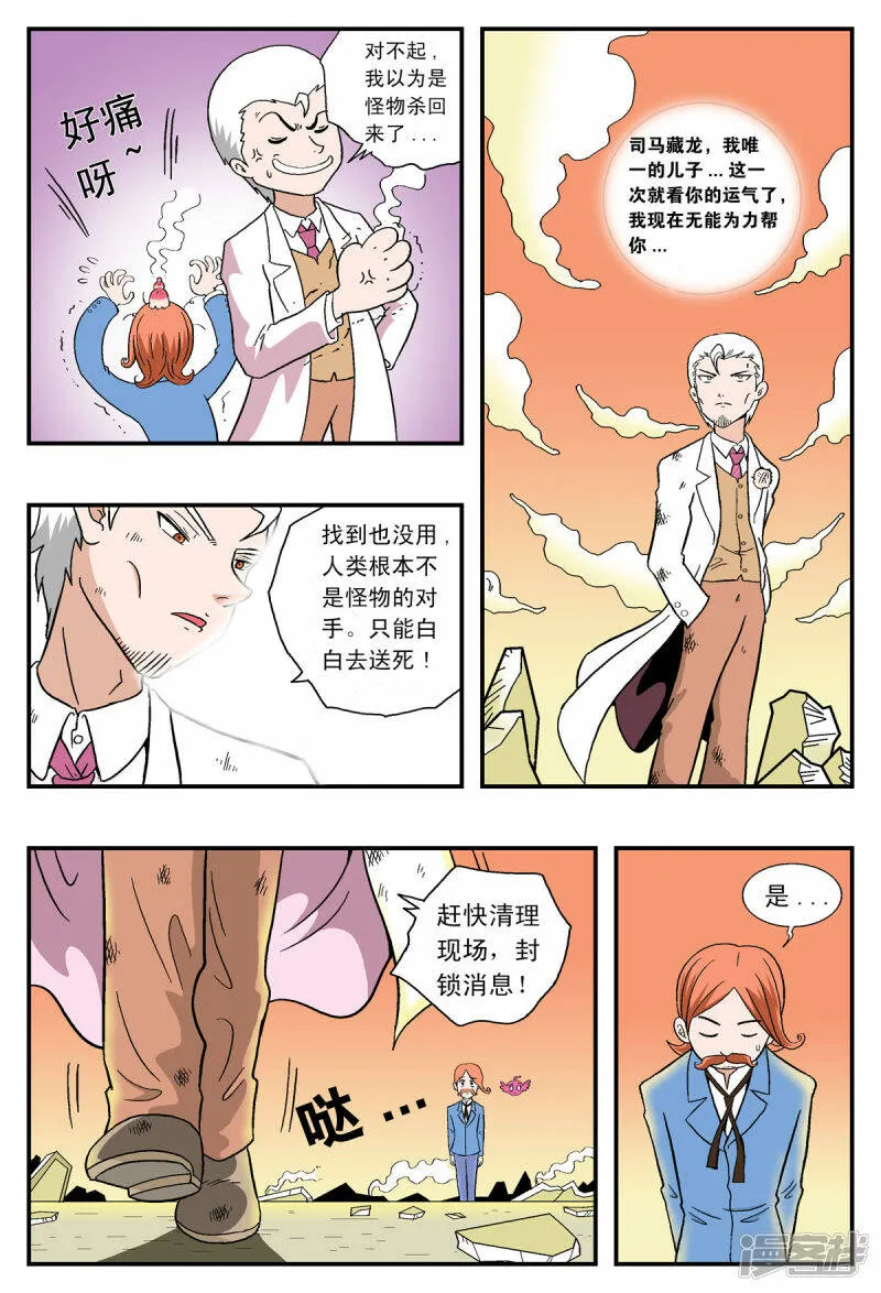 第29话3