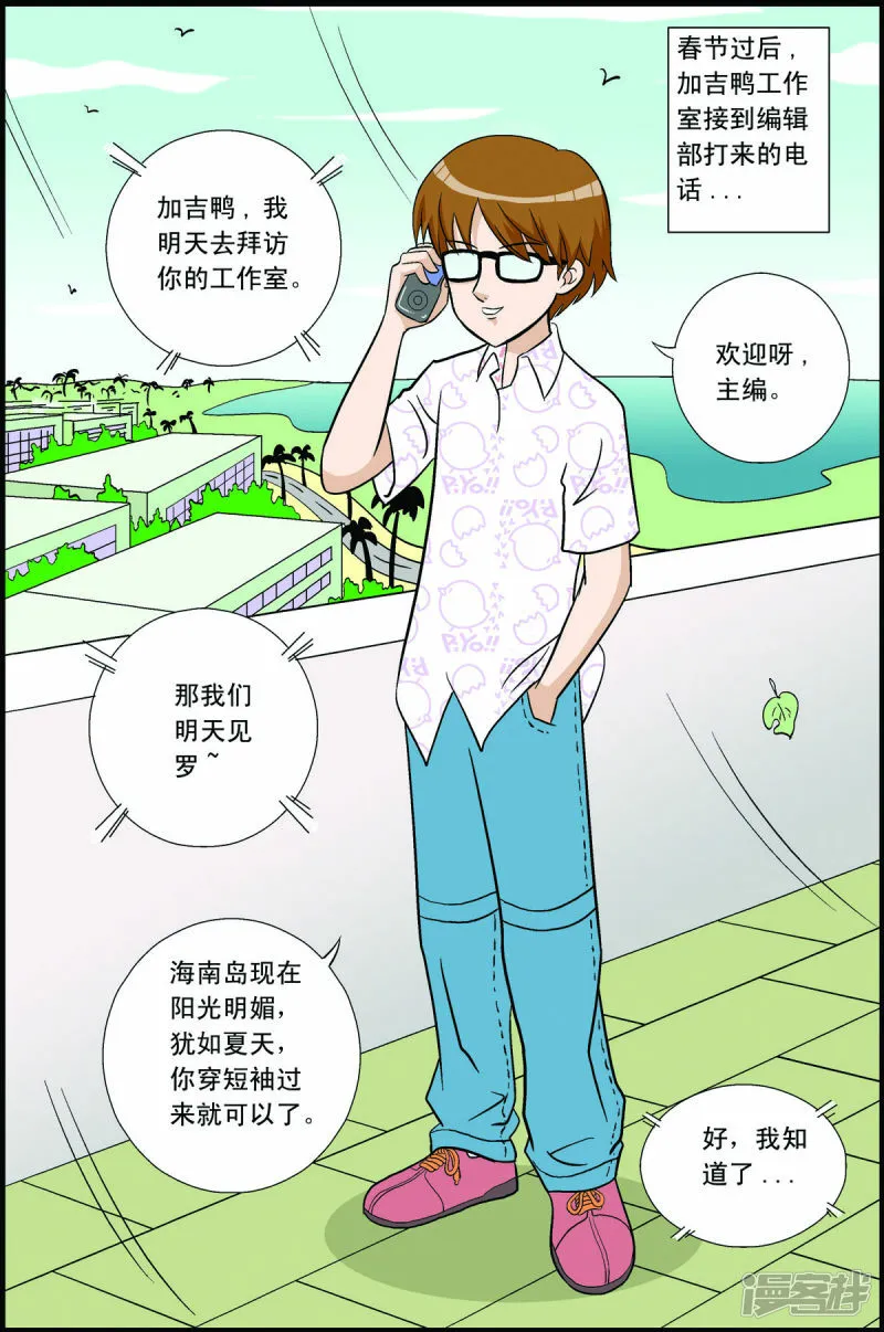第48话3