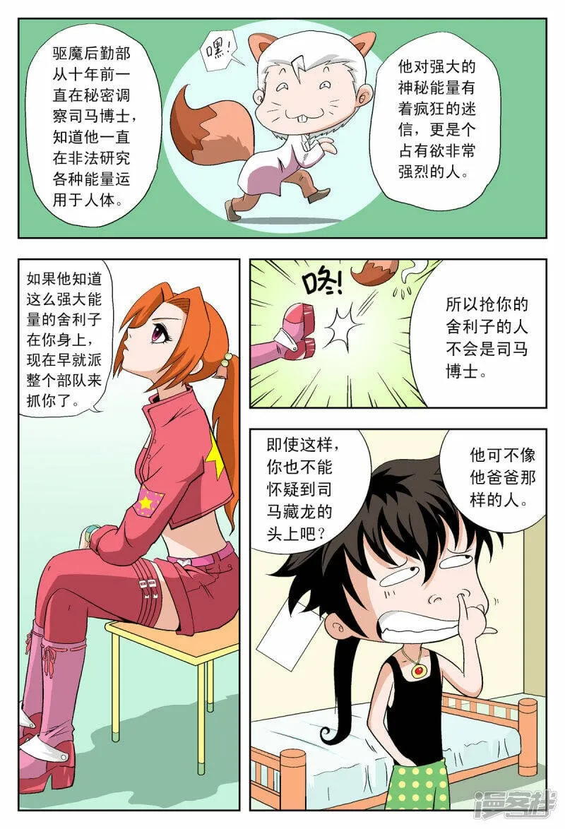 第36话1