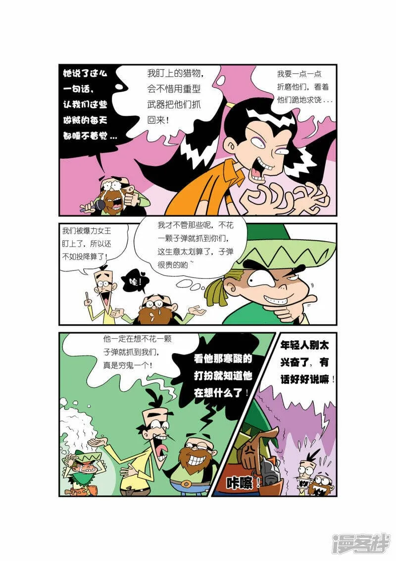 第7话2