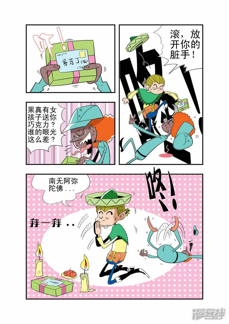 第27话3