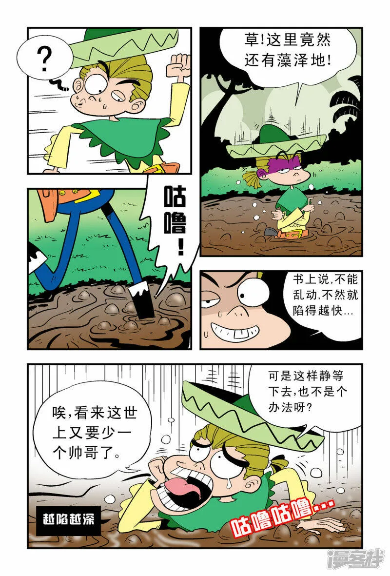 第13话3