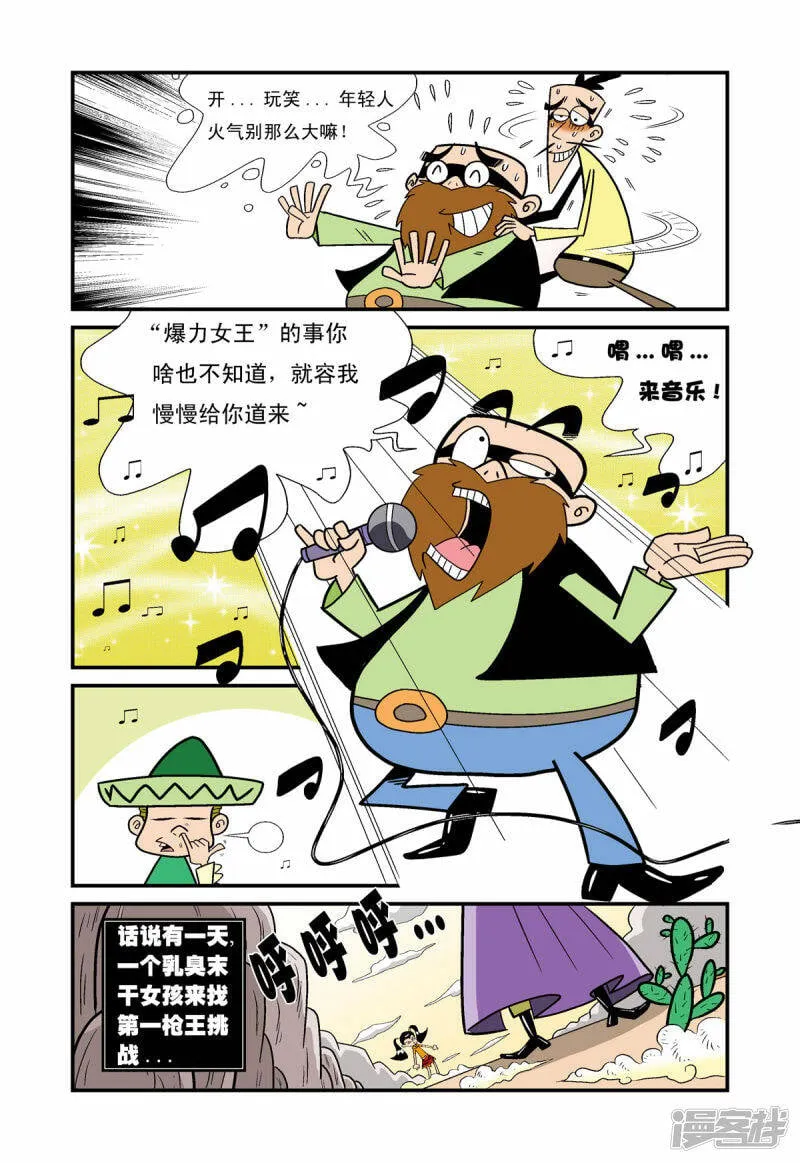 第6话1