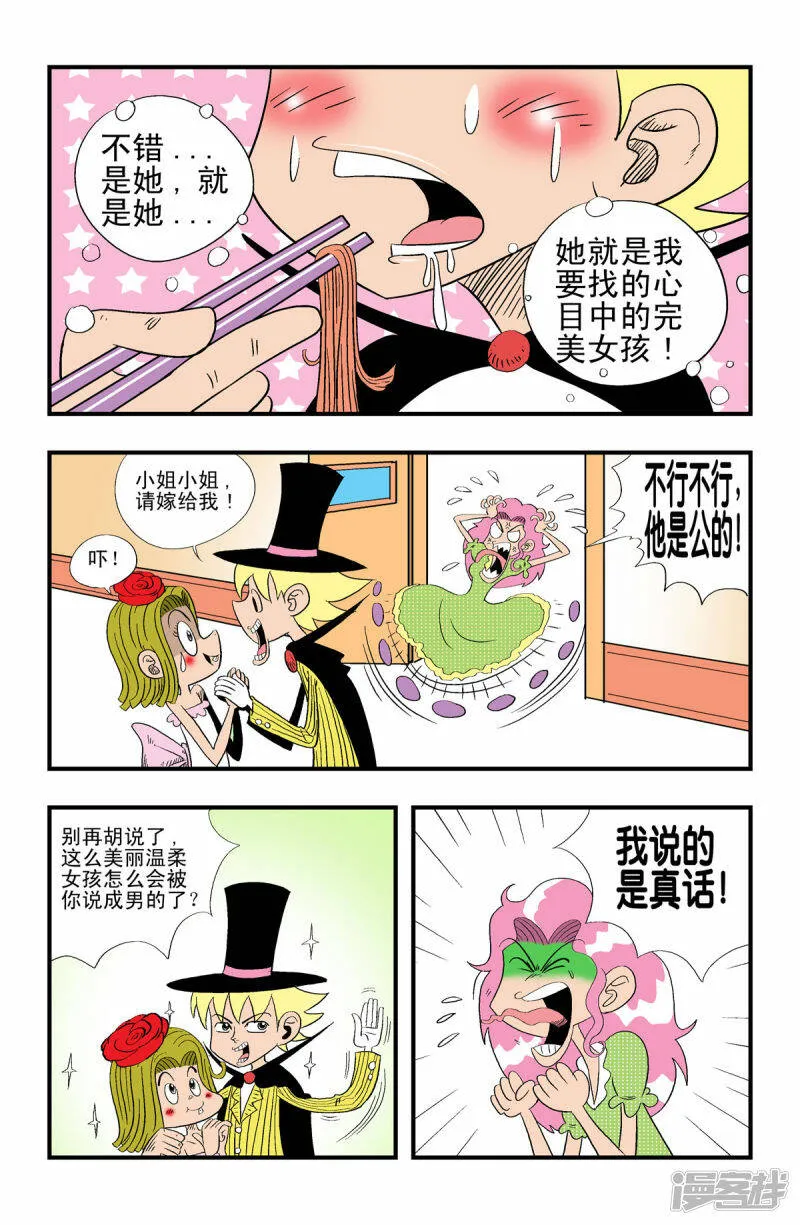 第24话3