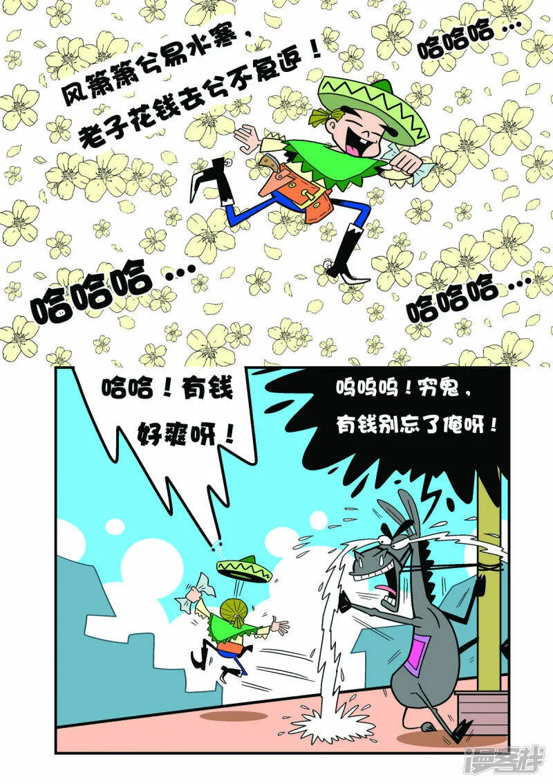 第8话3