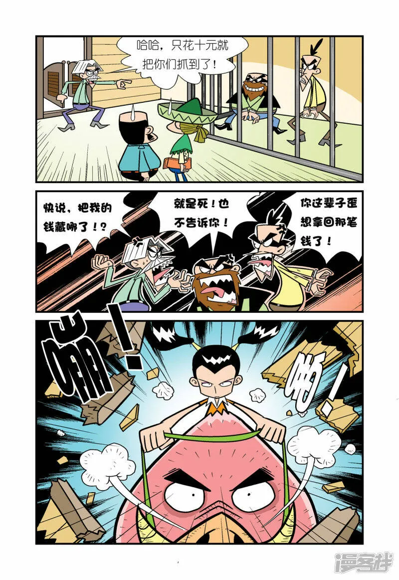 第7话4