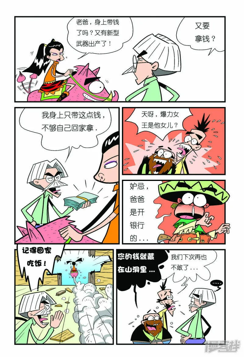 第8话0