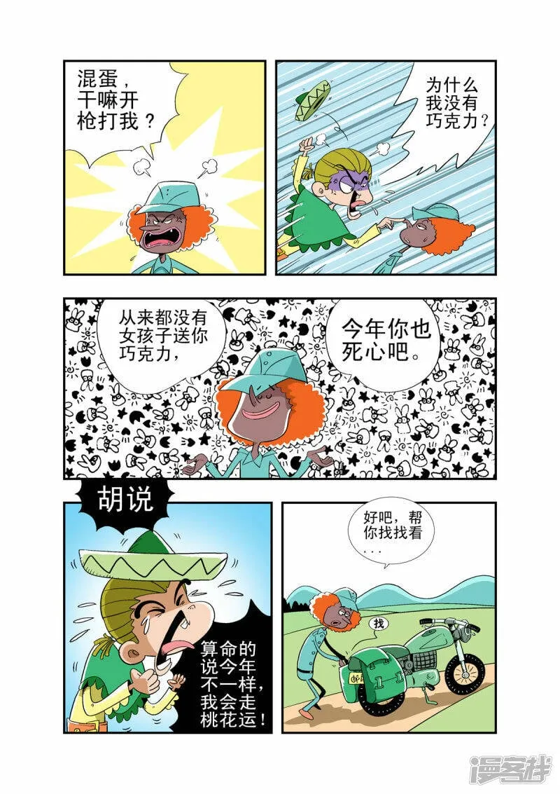 第27话1