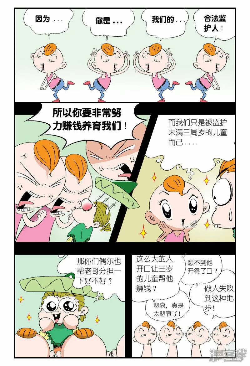 第36话3