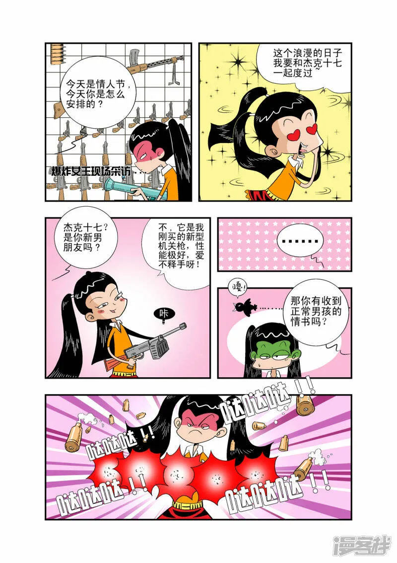 第26话1