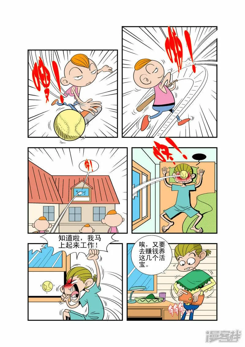 第29话2