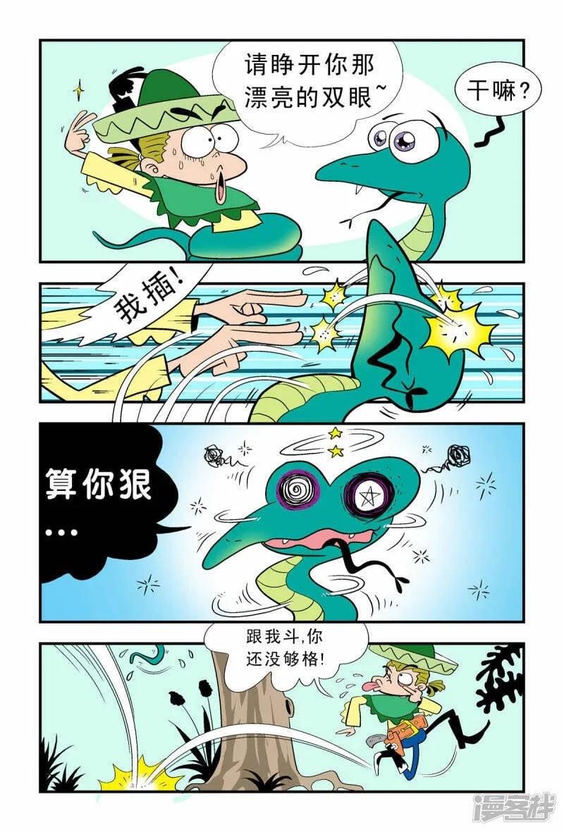 第13话2